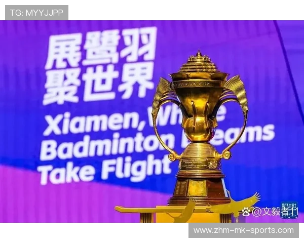 世界羽毛球混合团体赛扩大基层裁判员培训名额，世界羽毛球混合团体锦标赛冠军奖杯